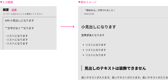 faq_decorate_text