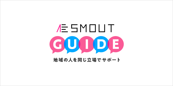 kv_smout_guide