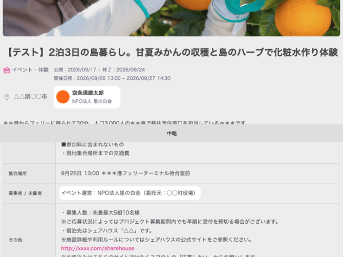ss_about-the-project-organizer